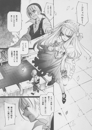 (C72) [Chocolate Shop (CHOCO)] Gothic lolita Mariage - Page 11