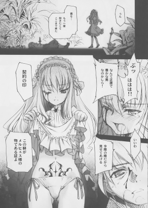 (C72) [Chocolate Shop (CHOCO)] Gothic lolita Mariage - Page 16