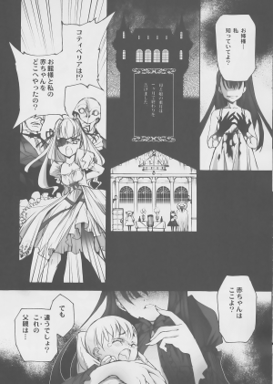 (C72) [Chocolate Shop (CHOCO)] Gothic lolita Mariage - Page 26