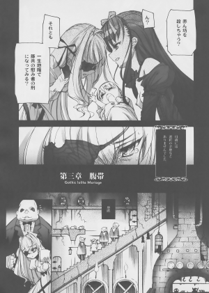 (C72) [Chocolate Shop (CHOCO)] Gothic lolita Mariage - Page 29