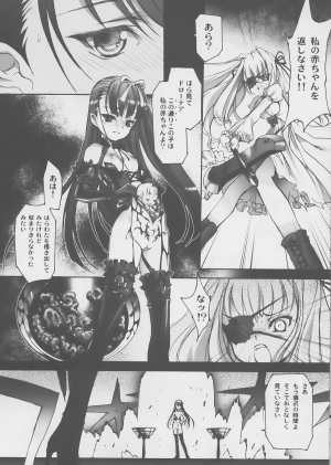 (C72) [Chocolate Shop (CHOCO)] Gothic lolita Mariage - Page 36