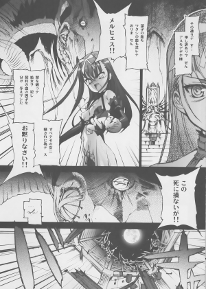 (C72) [Chocolate Shop (CHOCO)] Gothic lolita Mariage - Page 38