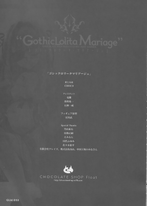 (C72) [Chocolate Shop (CHOCO)] Gothic lolita Mariage - Page 52