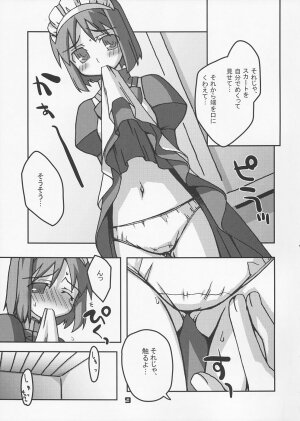 (C66) [Kousoku Kaiten (Yagumo Kengou)] TypeMoon Daiundoukai (Fate/stay night, Tsukihime) - Page 8