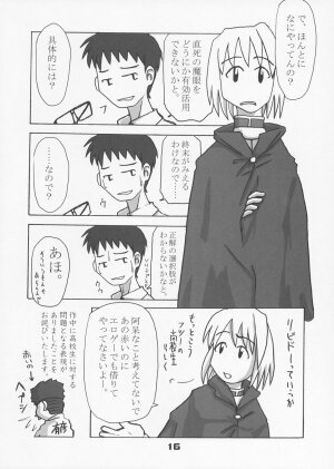 (C66) [Kousoku Kaiten (Yagumo Kengou)] TypeMoon Daiundoukai (Fate/stay night, Tsukihime) - Page 15