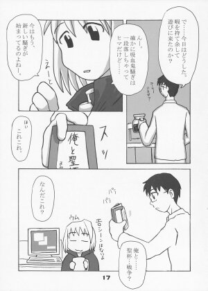 (C66) [Kousoku Kaiten (Yagumo Kengou)] TypeMoon Daiundoukai (Fate/stay night, Tsukihime) - Page 16