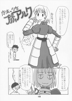 (C66) [Kousoku Kaiten (Yagumo Kengou)] TypeMoon Daiundoukai (Fate/stay night, Tsukihime) - Page 18