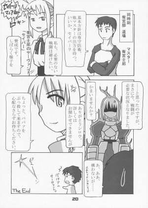 (C66) [Kousoku Kaiten (Yagumo Kengou)] TypeMoon Daiundoukai (Fate/stay night, Tsukihime) - Page 19