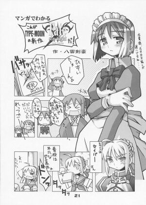 (C66) [Kousoku Kaiten (Yagumo Kengou)] TypeMoon Daiundoukai (Fate/stay night, Tsukihime) - Page 20