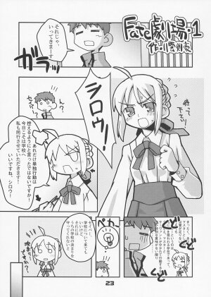 (C66) [Kousoku Kaiten (Yagumo Kengou)] TypeMoon Daiundoukai (Fate/stay night, Tsukihime) - Page 22