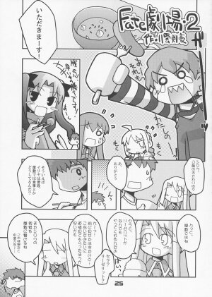 (C66) [Kousoku Kaiten (Yagumo Kengou)] TypeMoon Daiundoukai (Fate/stay night, Tsukihime) - Page 24