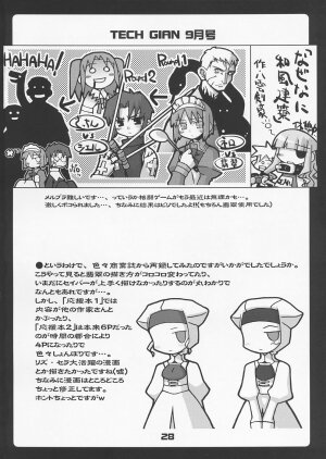 (C66) [Kousoku Kaiten (Yagumo Kengou)] TypeMoon Daiundoukai (Fate/stay night, Tsukihime) - Page 27