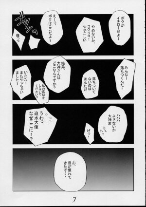 (C61) [Kousoku Kaiten (Yagumo Kengou)] pari no yuuga na hibi (Sakura Taisen 3) - Page 6