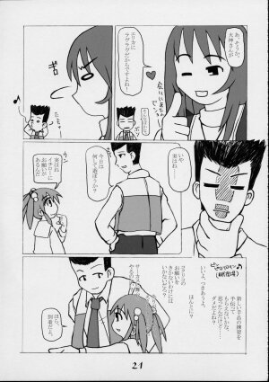 (C61) [Kousoku Kaiten (Yagumo Kengou)] pari no yuuga na hibi (Sakura Taisen 3) - Page 20