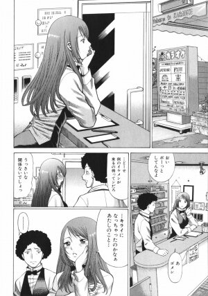 [Tamaki Nozomu] Narikiri Lovers - Page 32