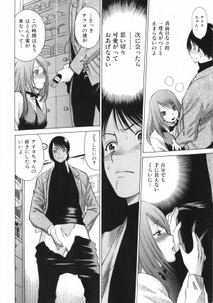 [Tamaki Nozomu] Narikiri Lovers - Page 90