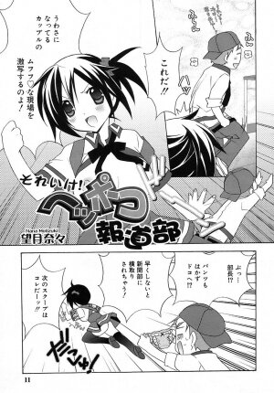 COMIC RiN 2006-05 Vol. 17 - Page 11