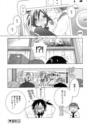 COMIC RiN 2006-05 Vol. 17 - Page 26