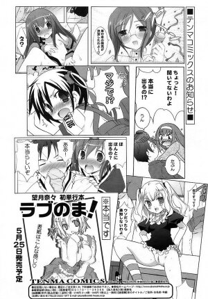 COMIC RiN 2006-05 Vol. 17 - Page 27