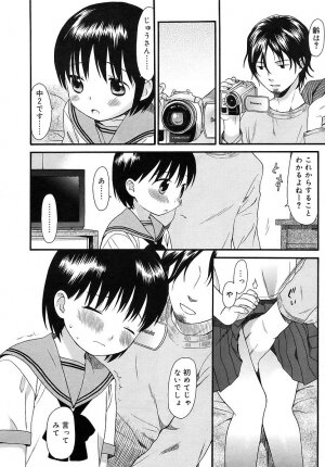 COMIC RiN 2006-05 Vol. 17 - Page 32