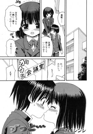 COMIC RiN 2006-05 Vol. 17 - Page 49