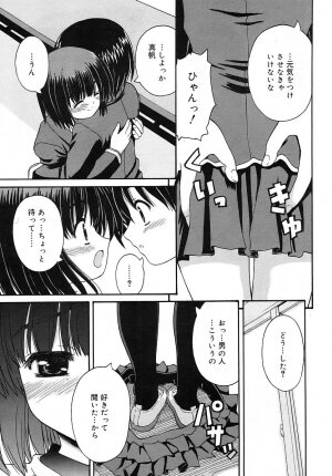 COMIC RiN 2006-05 Vol. 17 - Page 51