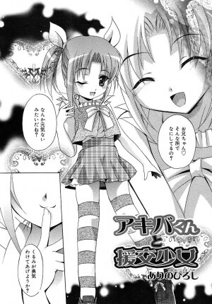 COMIC RiN 2006-05 Vol. 17 - Page 72