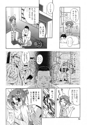 COMIC RiN 2006-05 Vol. 17 - Page 74