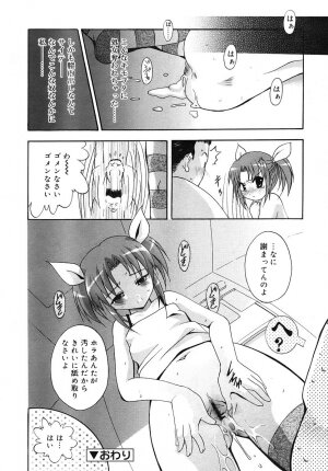 COMIC RiN 2006-05 Vol. 17 - Page 88