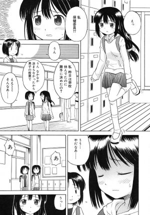 COMIC RiN 2006-05 Vol. 17 - Page 89