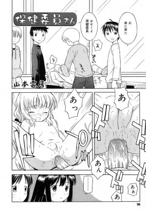 COMIC RiN 2006-05 Vol. 17 - Page 90