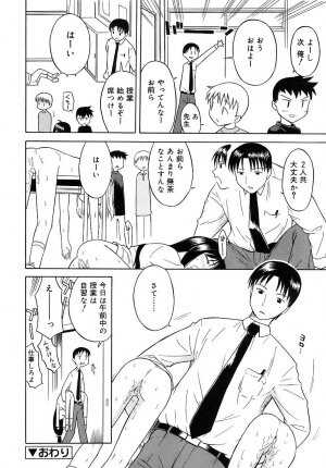 COMIC RiN 2006-05 Vol. 17 - Page 100