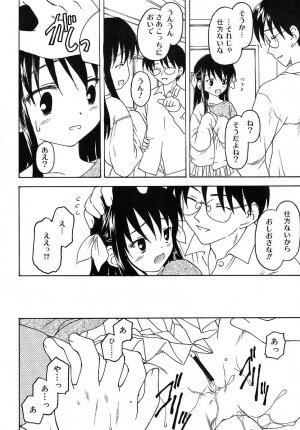 COMIC RiN 2006-05 Vol. 17 - Page 106