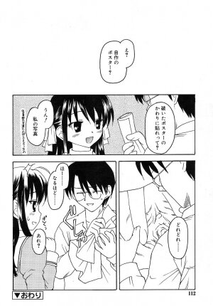 COMIC RiN 2006-05 Vol. 17 - Page 112