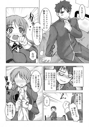 COMIC RiN 2006-05 Vol. 17 - Page 118