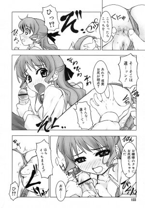 COMIC RiN 2006-05 Vol. 17 - Page 122