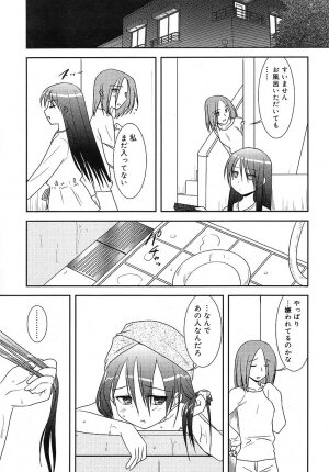 COMIC RiN 2006-05 Vol. 17 - Page 133