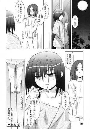 COMIC RiN 2006-05 Vol. 17 - Page 140