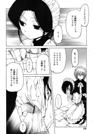 COMIC RiN 2006-05 Vol. 17 - Page 148