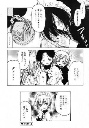 COMIC RiN 2006-05 Vol. 17 - Page 158