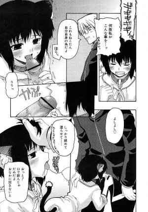 COMIC RiN 2006-05 Vol. 17 - Page 161