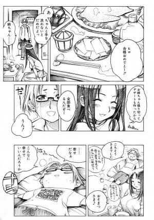 COMIC RiN 2006-05 Vol. 17 - Page 207