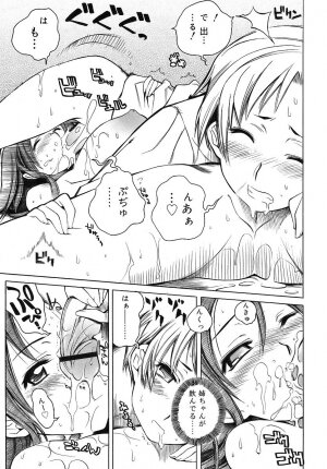 COMIC RiN 2006-05 Vol. 17 - Page 217