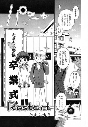 COMIC RiN 2006-05 Vol. 17 - Page 223