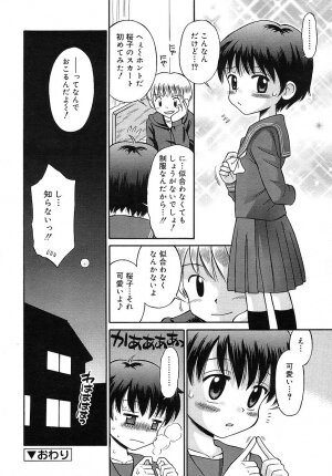 COMIC RiN 2006-05 Vol. 17 - Page 240