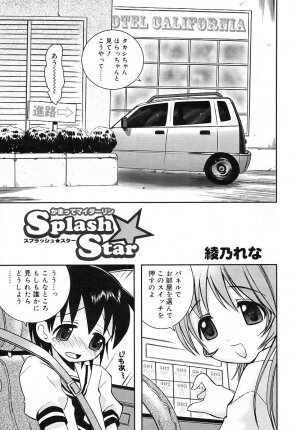 COMIC RiN 2006-05 Vol. 17 - Page 259