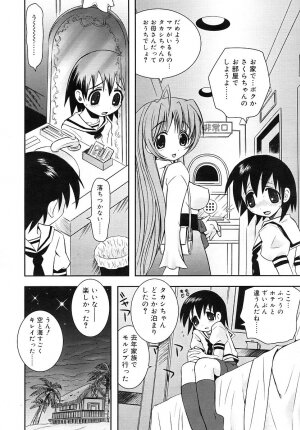 COMIC RiN 2006-05 Vol. 17 - Page 260