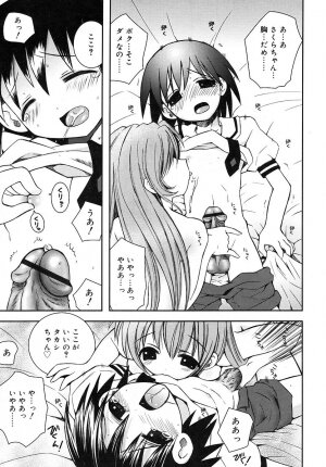 COMIC RiN 2006-05 Vol. 17 - Page 263