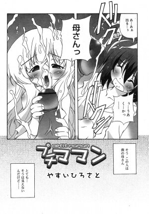 COMIC RiN 2006-05 Vol. 17 - Page 278