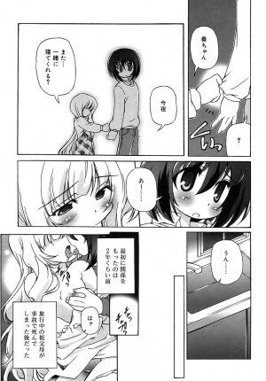 COMIC RiN 2006-05 Vol. 17 - Page 281